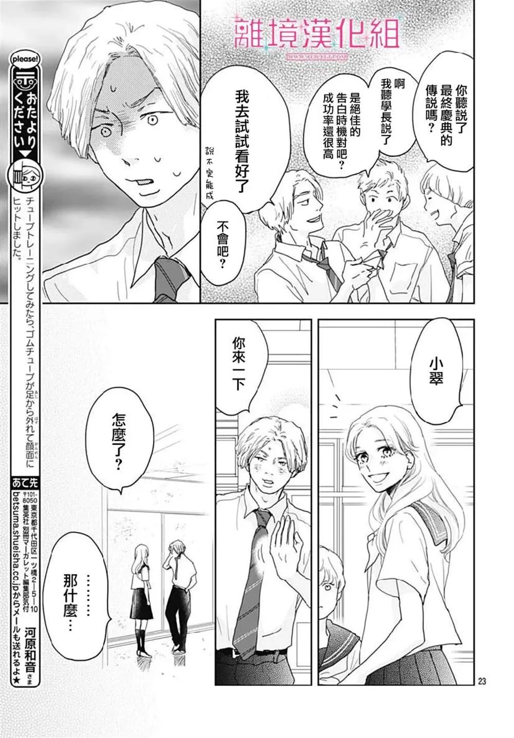 第14话 第23页