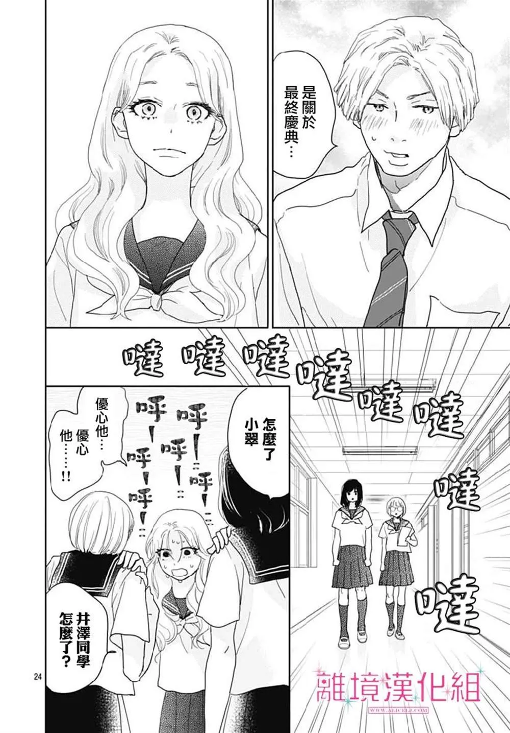 第14话 第24页