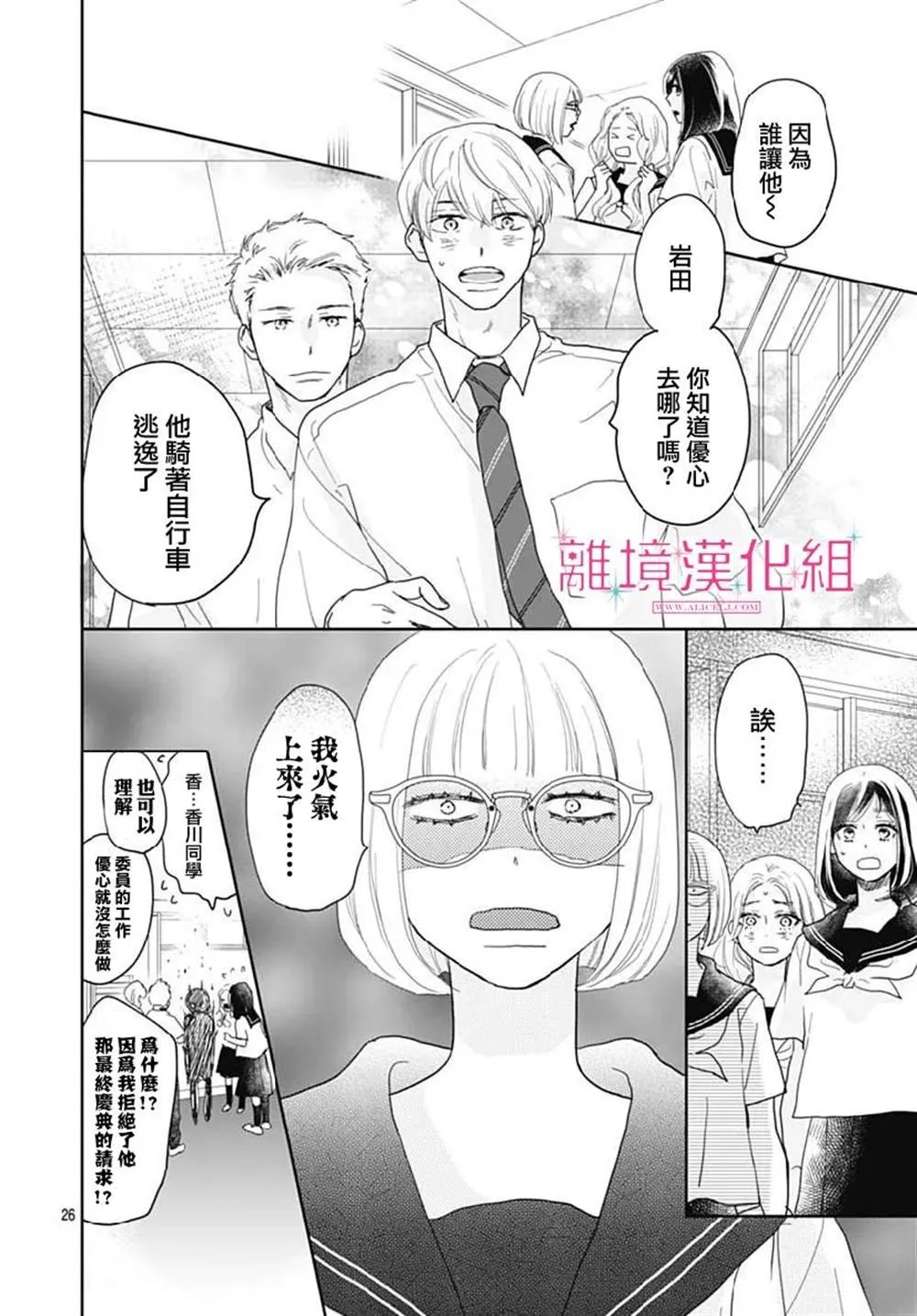 第14话 第26页