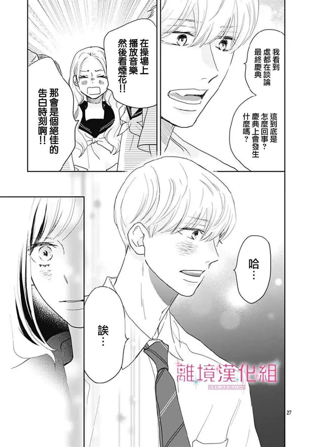 第14话 第27页