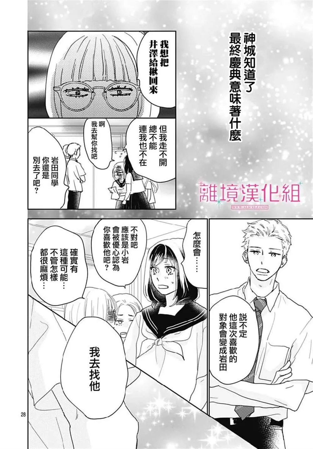 第14话 第28页