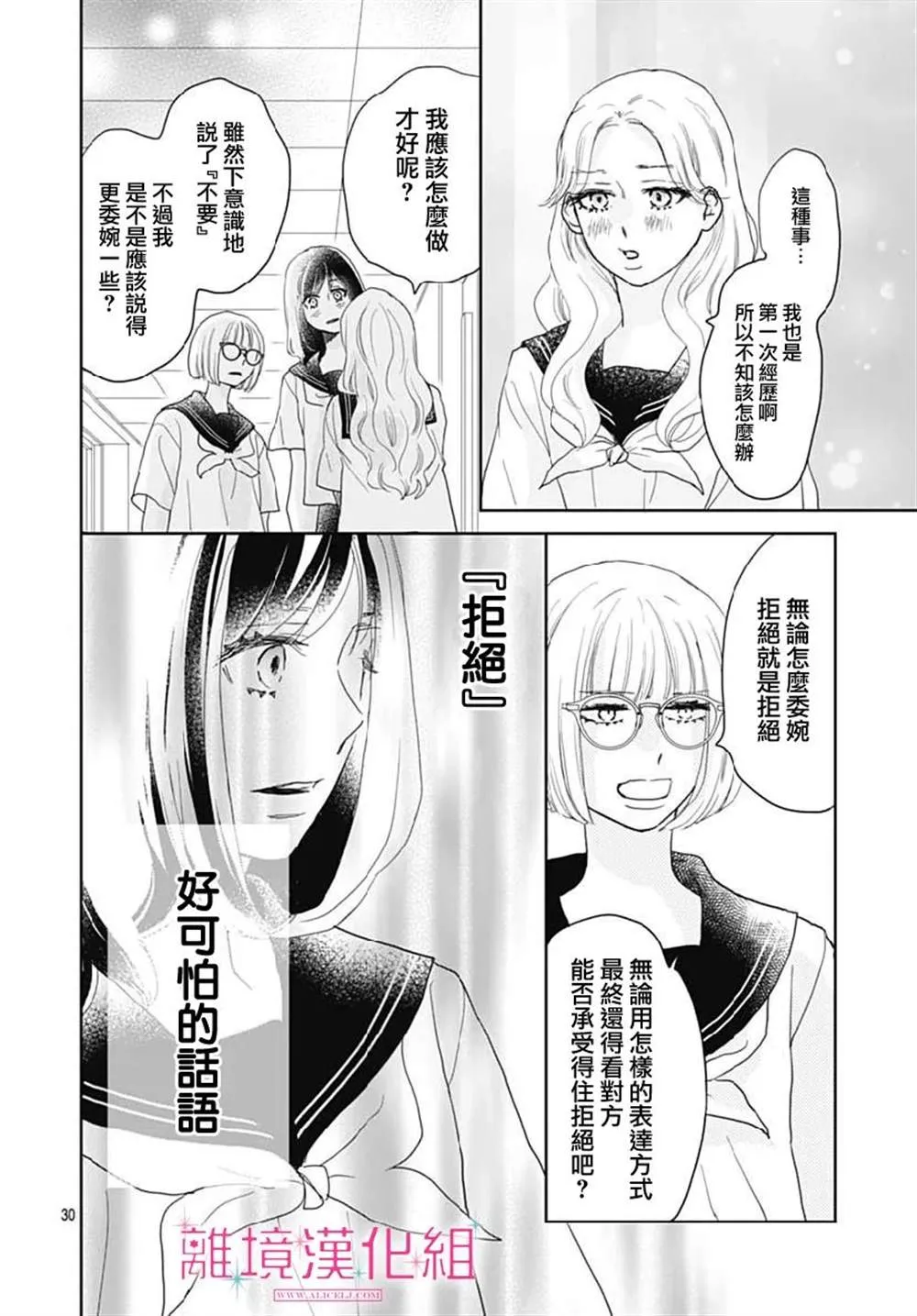 第14话 第30页