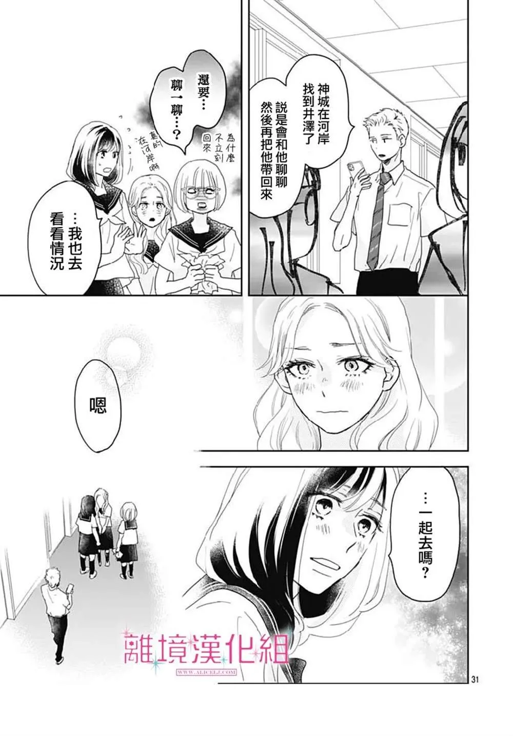 第14话 第31页