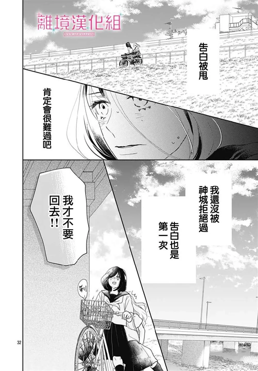第14话 第32页