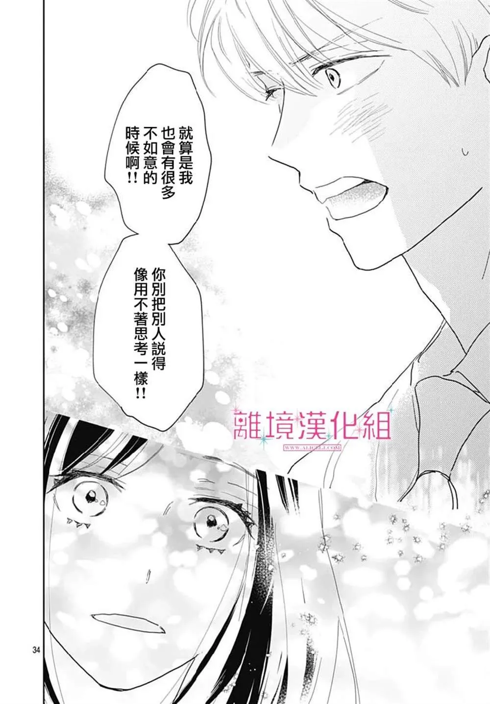 第14话 第34页