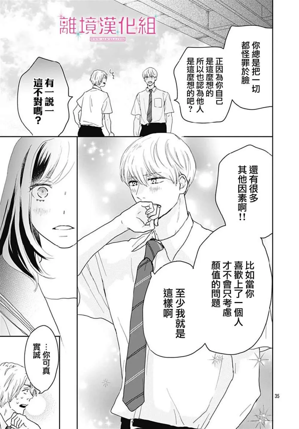 第14话 第35页