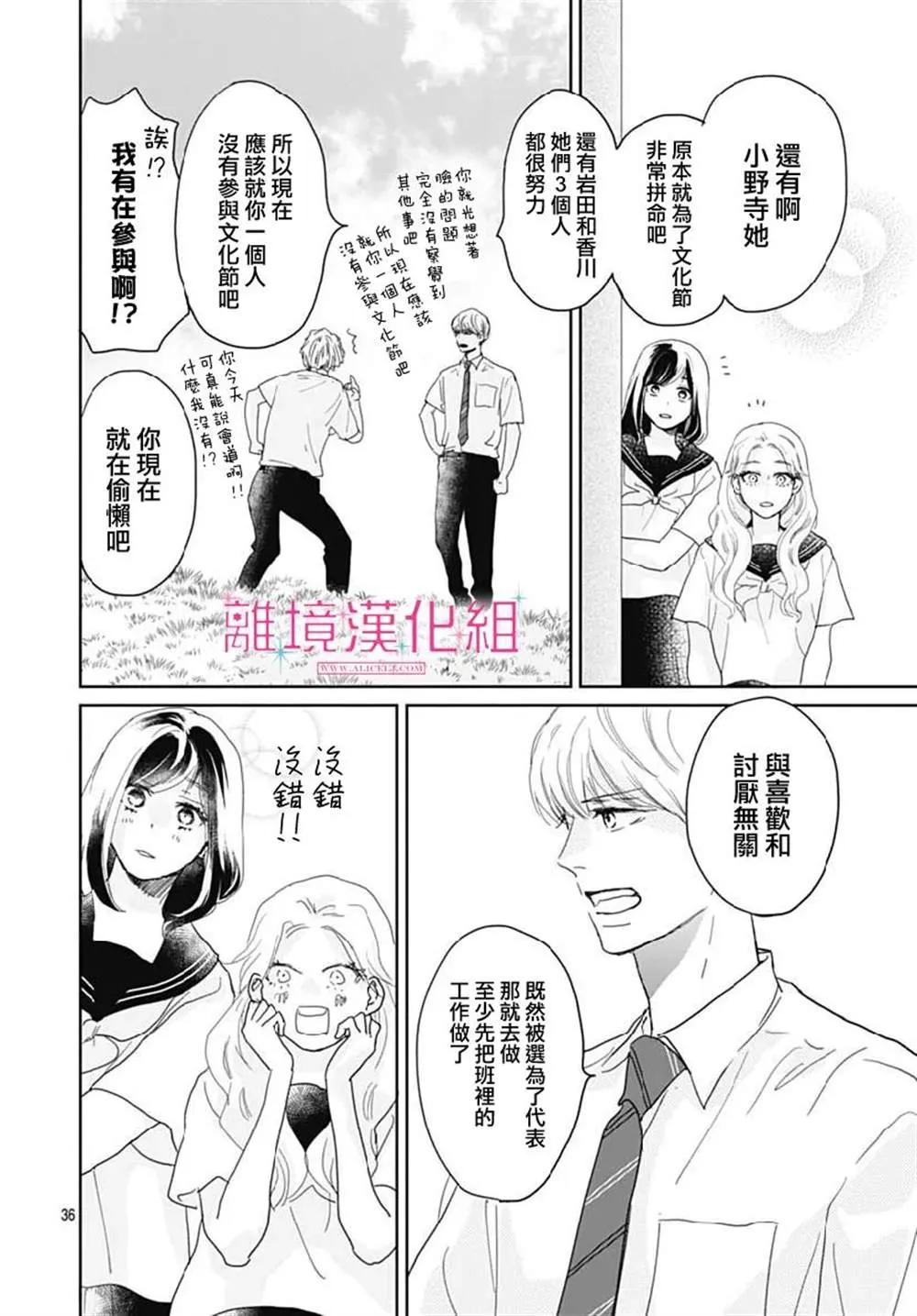 第14话 第36页