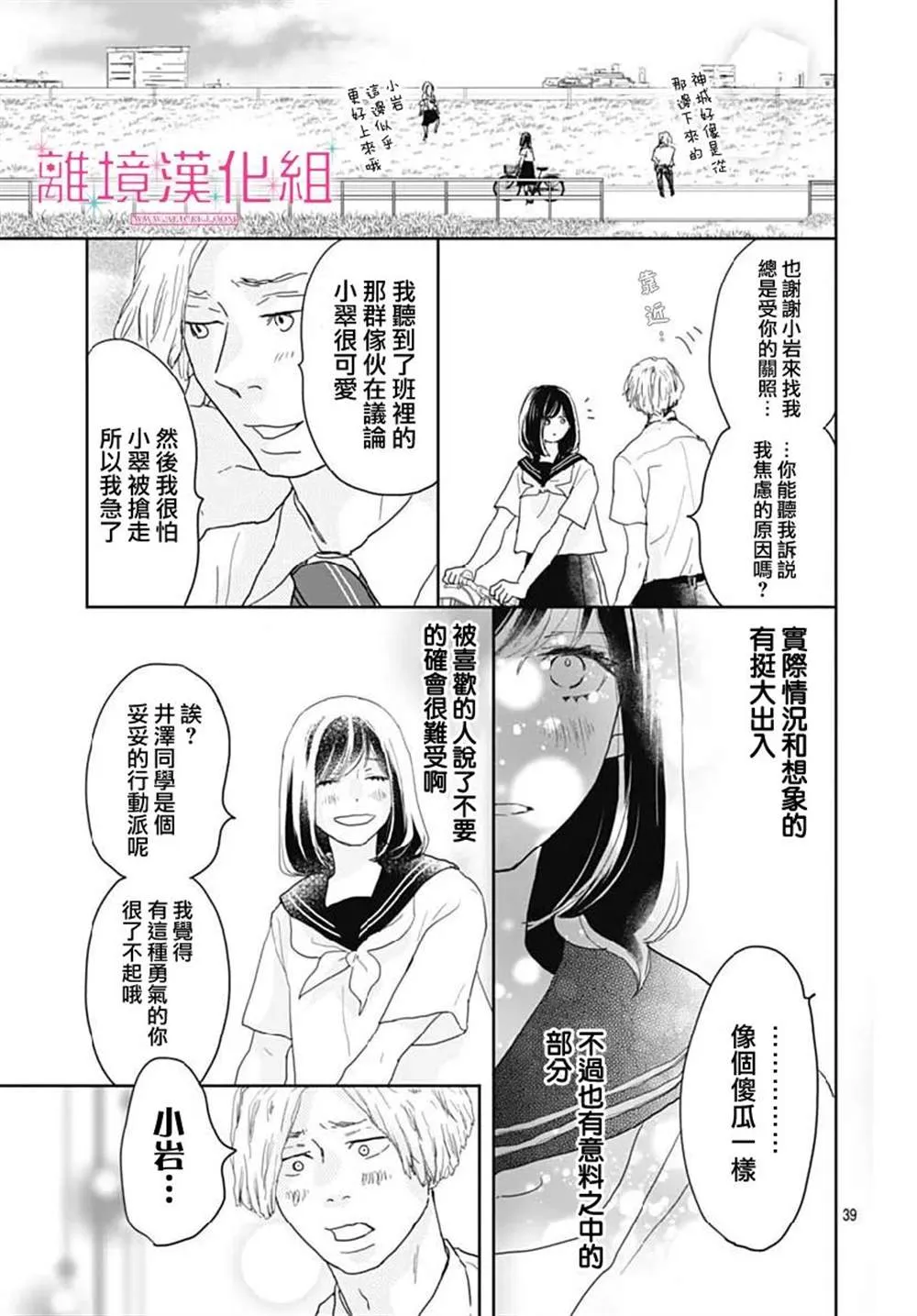 第14话 第39页