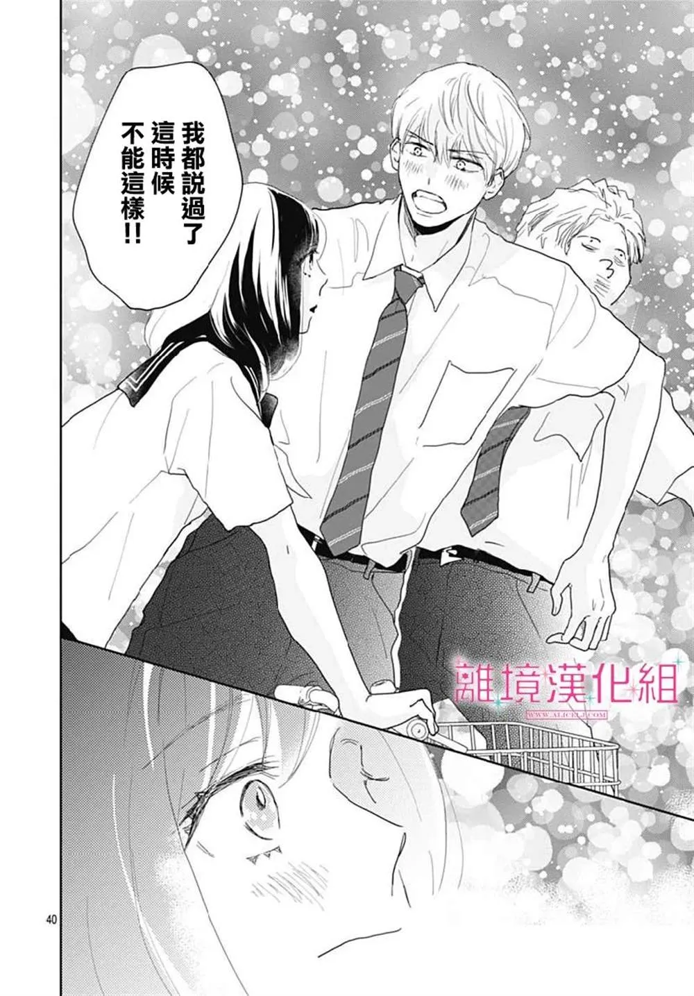 第14话 第40页