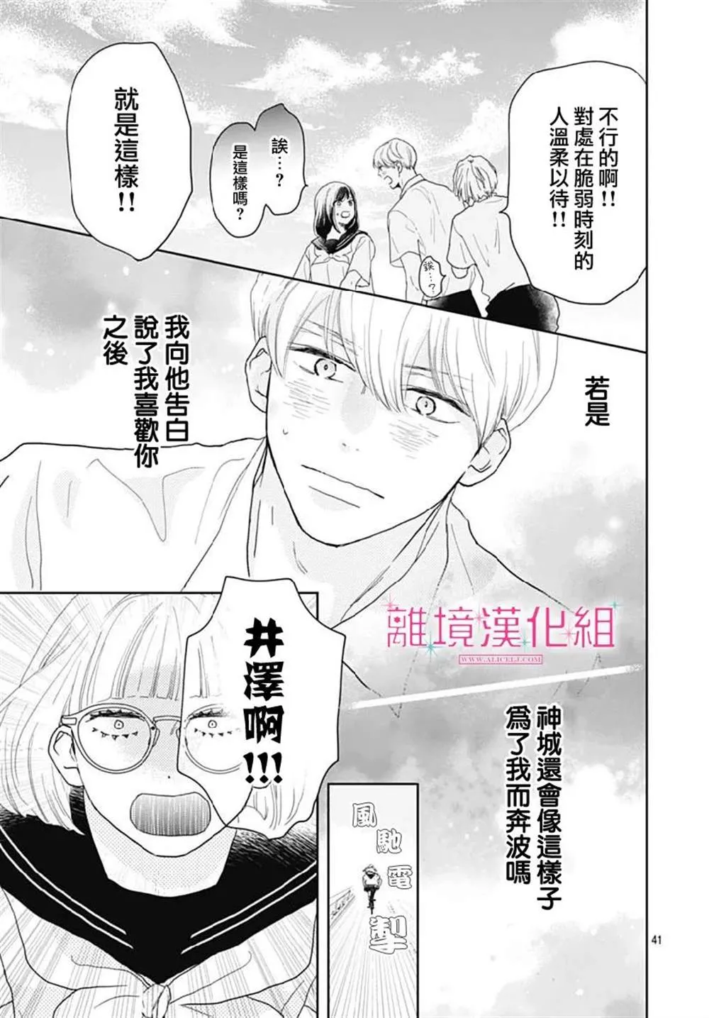 第14话 第41页