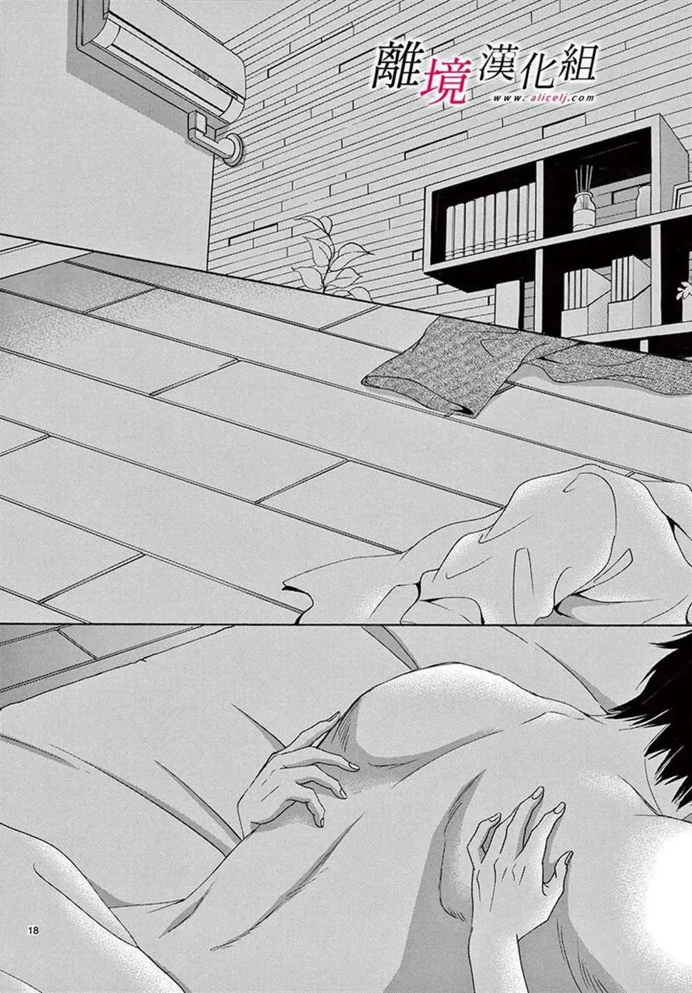 第24.5话 第18页