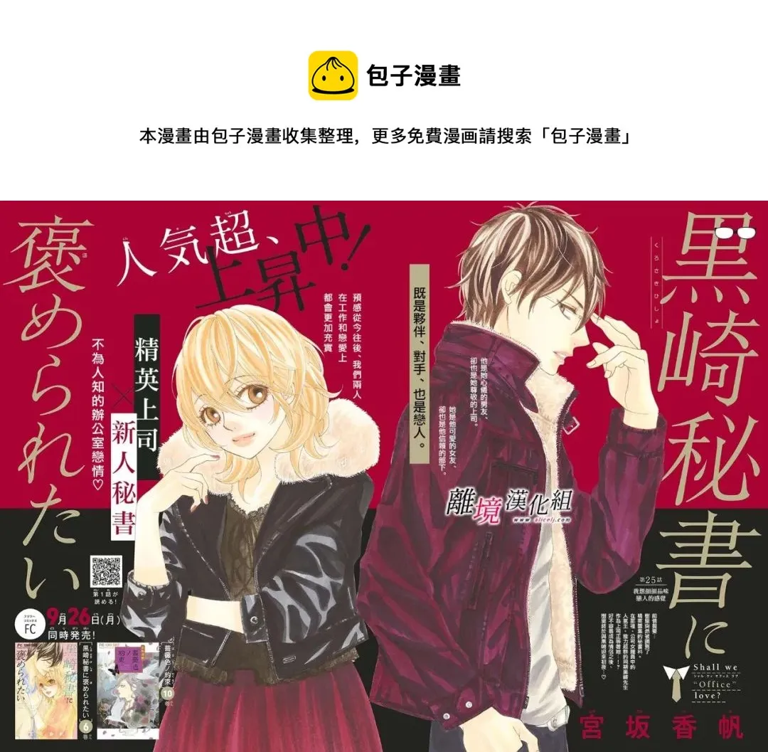 第25话 第1页