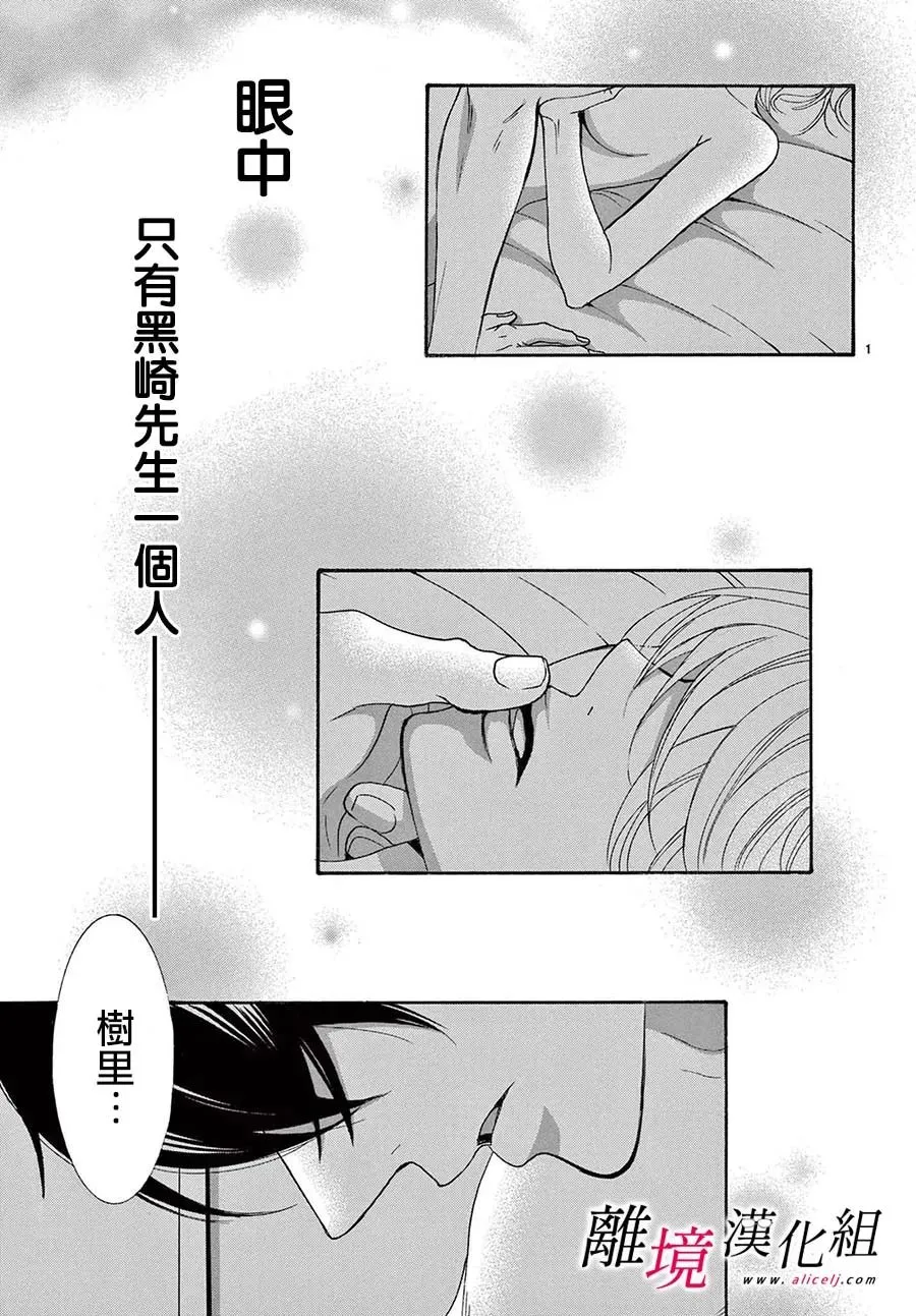 第25话 第2页