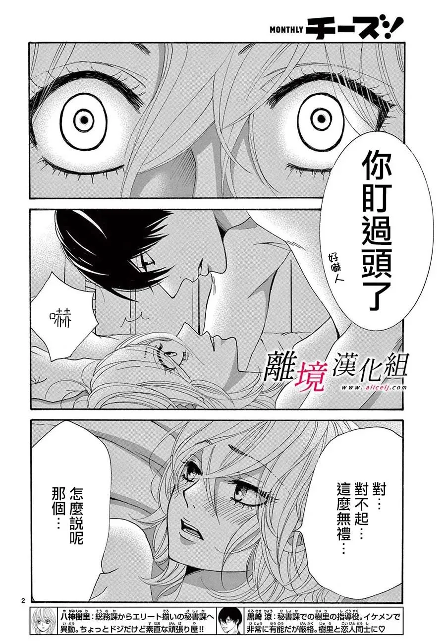 第25话 第3页