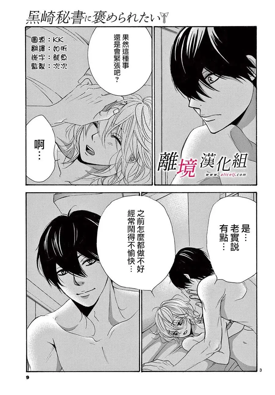 第25话 第4页