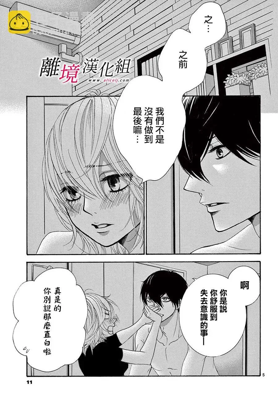 第25话 第6页