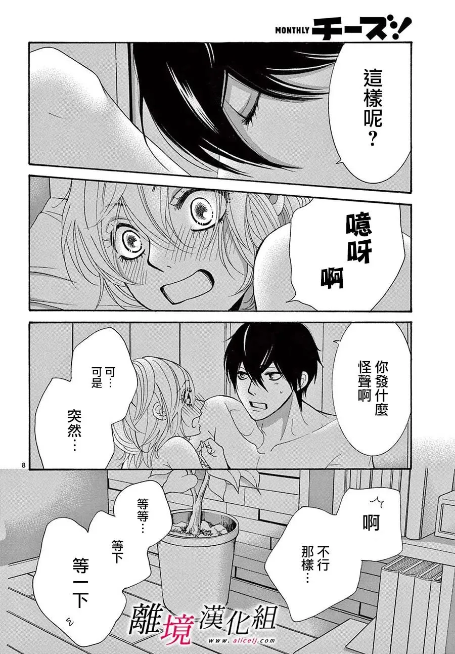 第25话 第9页
