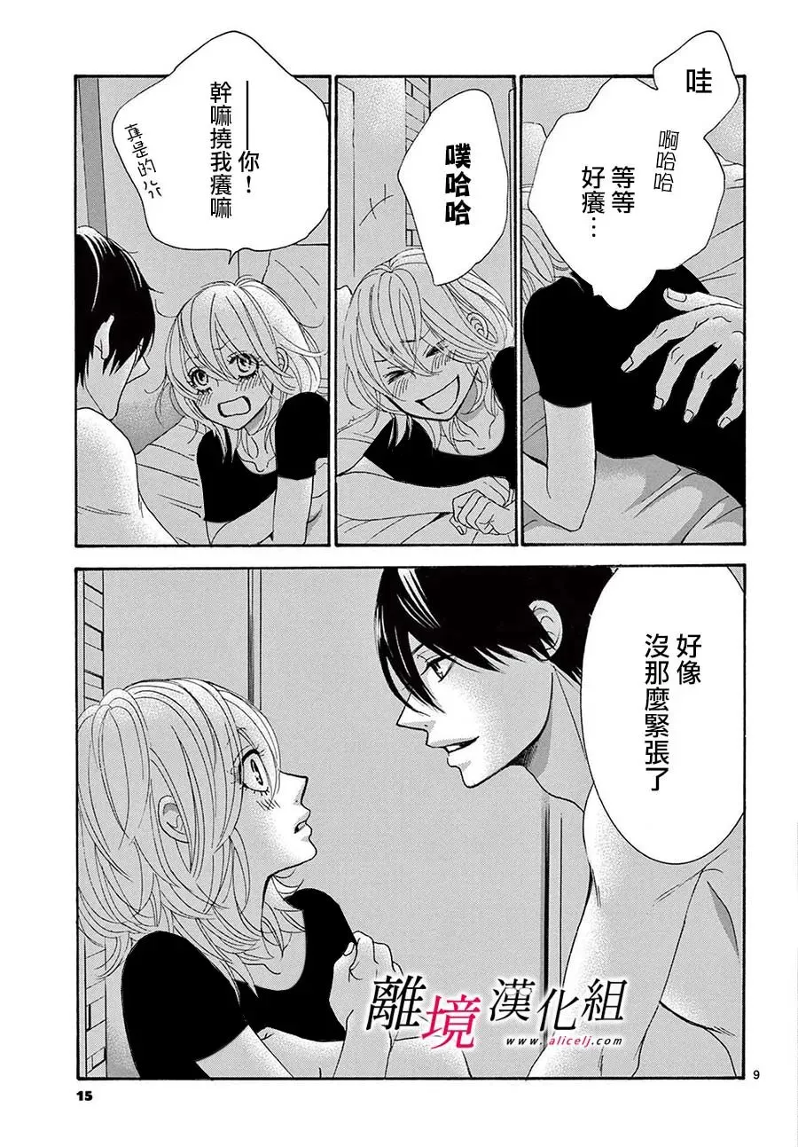 第25话 第10页