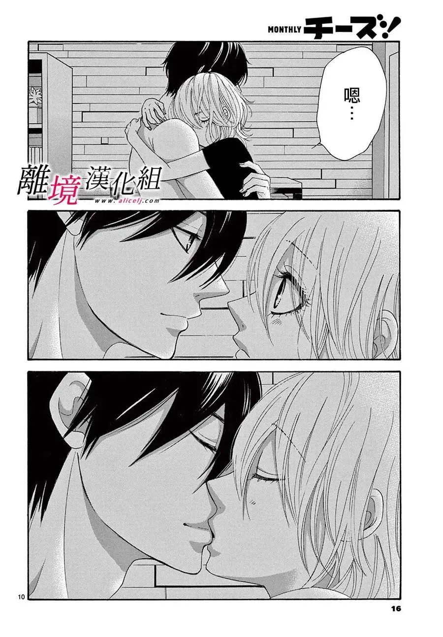 第25话 第11页