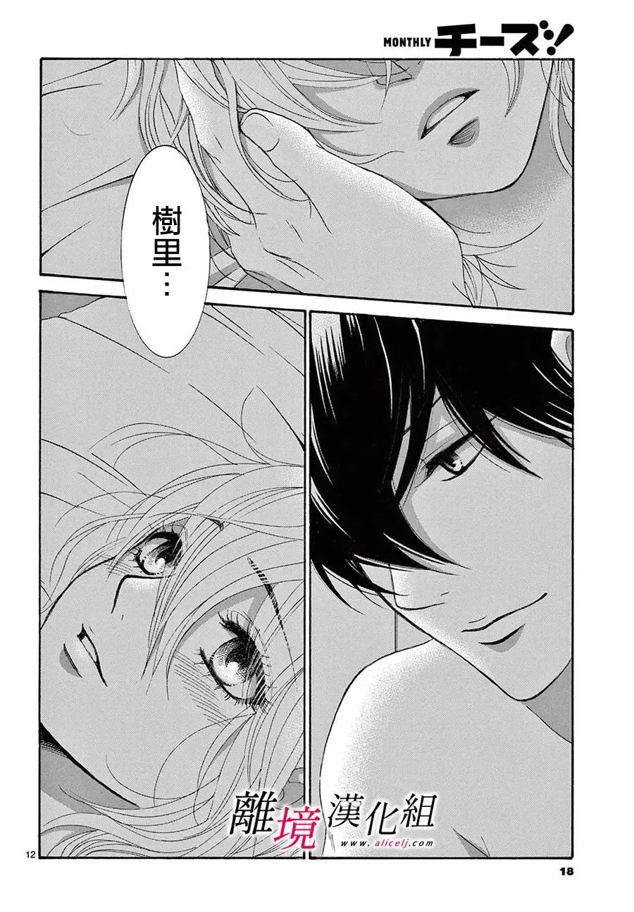 第25话 第13页