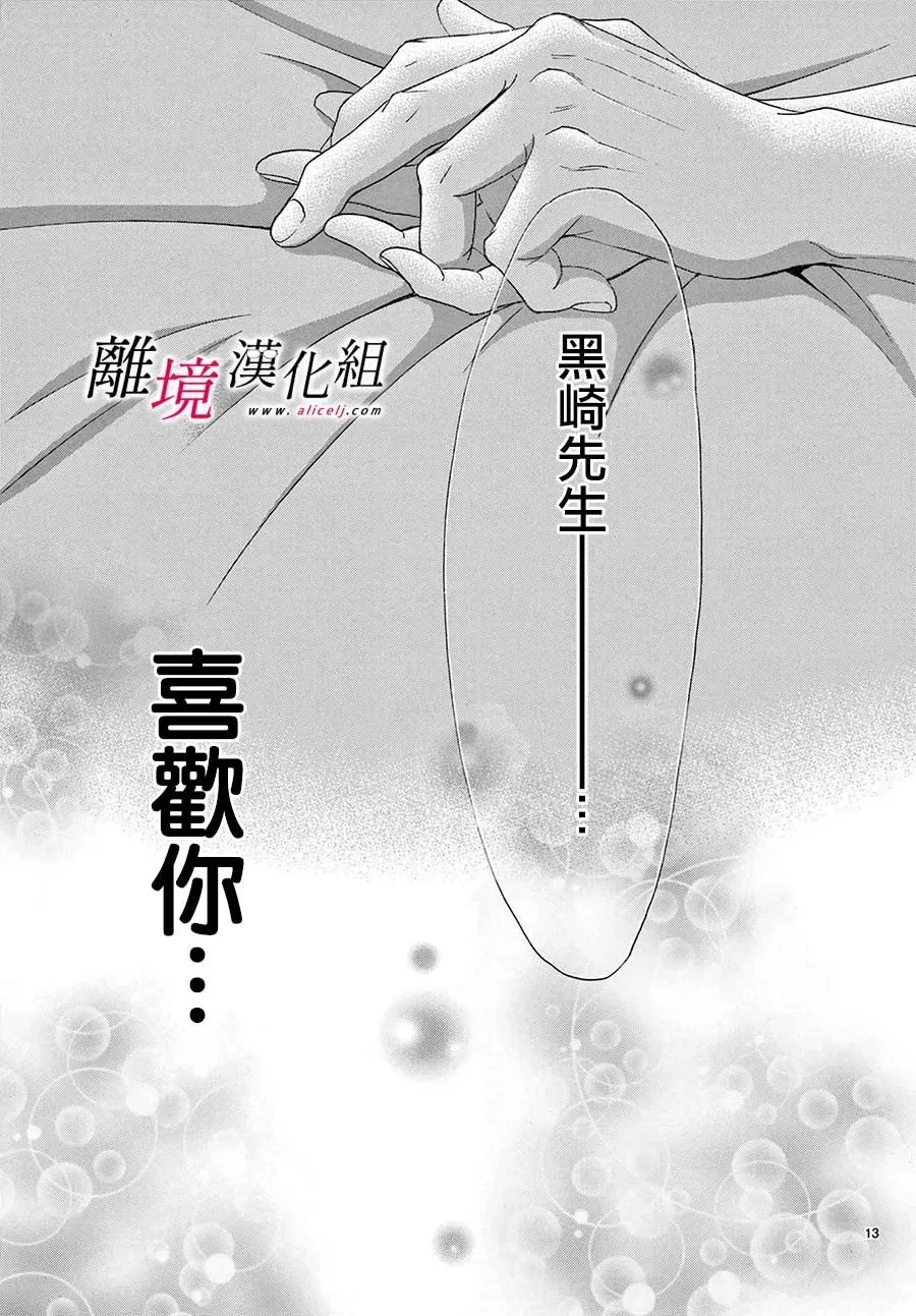 第25话 第14页