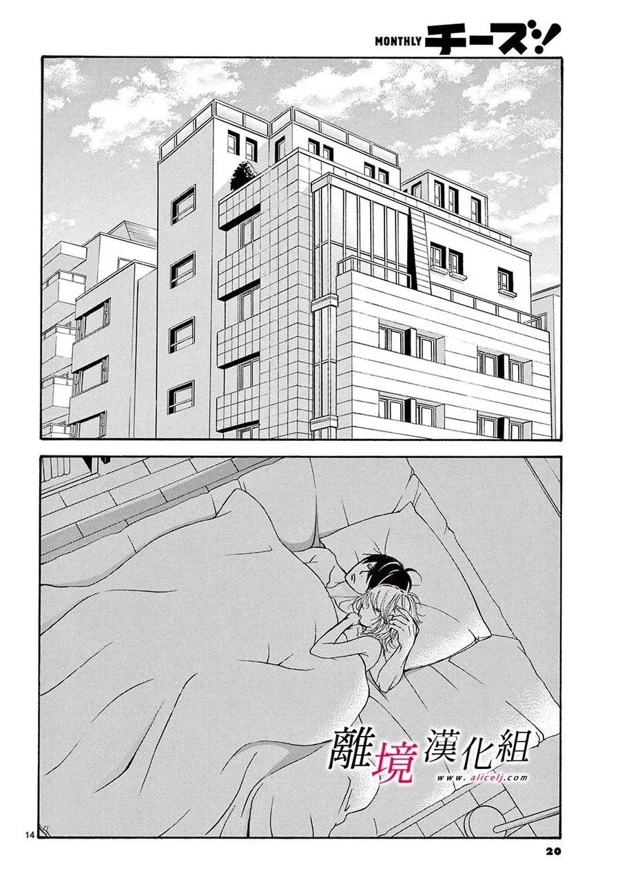 第25话 第15页