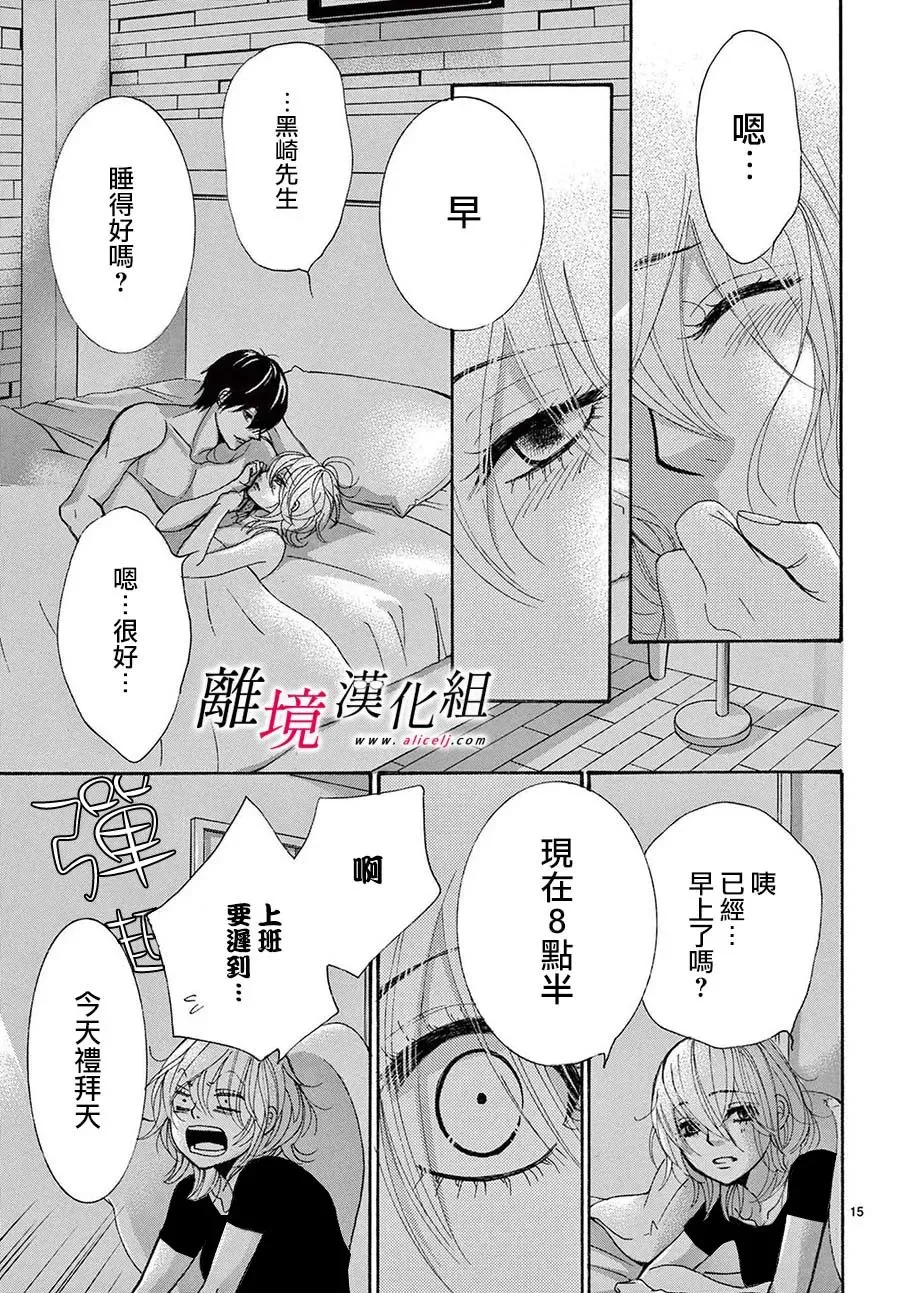 第25话 第16页