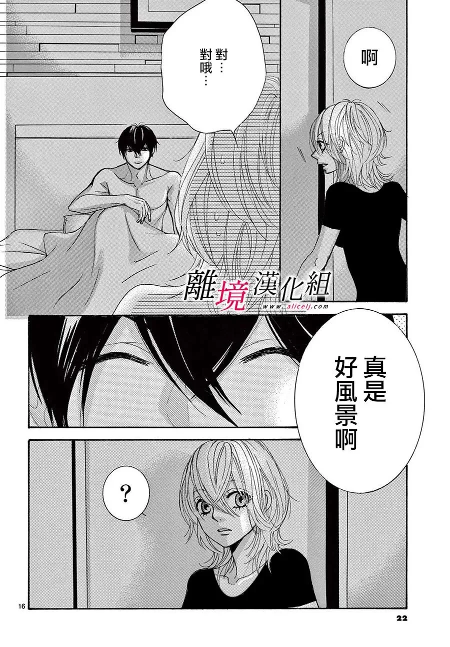 第25话 第17页