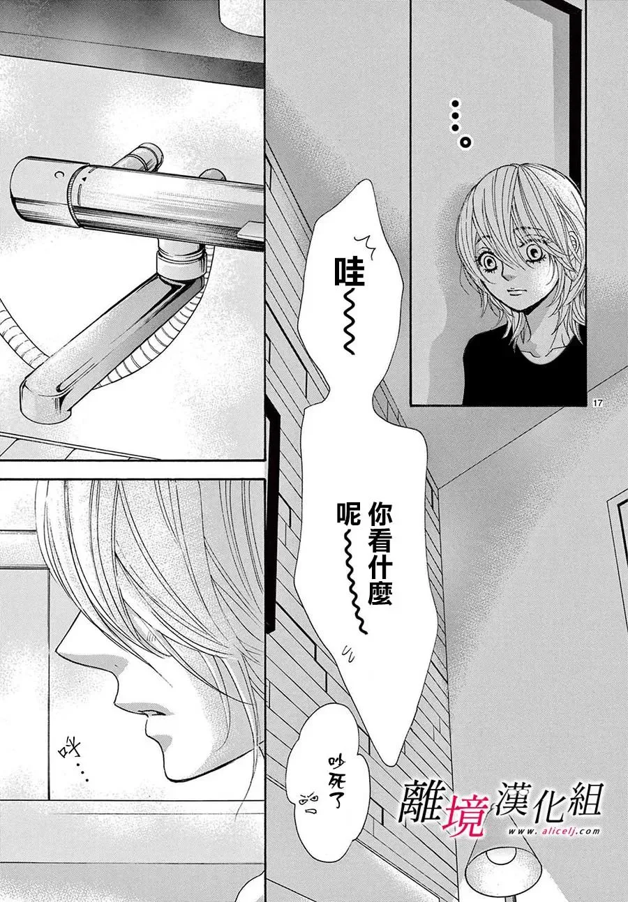 第25话 第18页