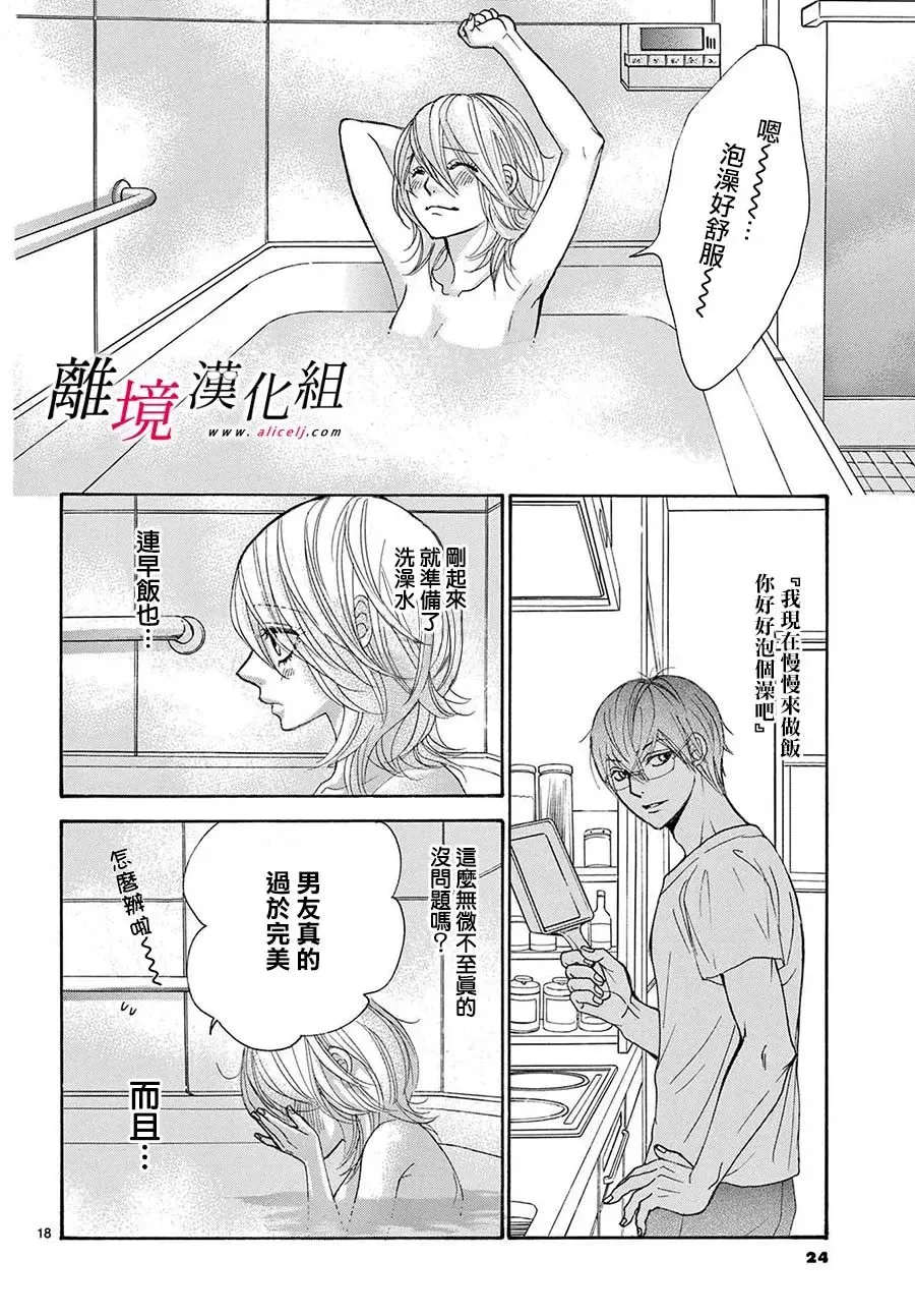 第25话 第19页