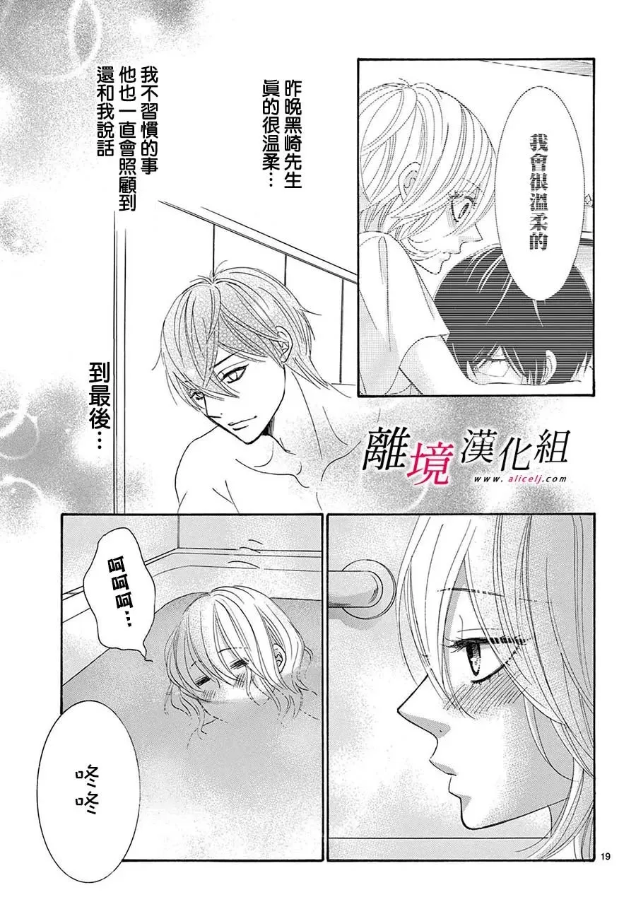 第25话 第20页