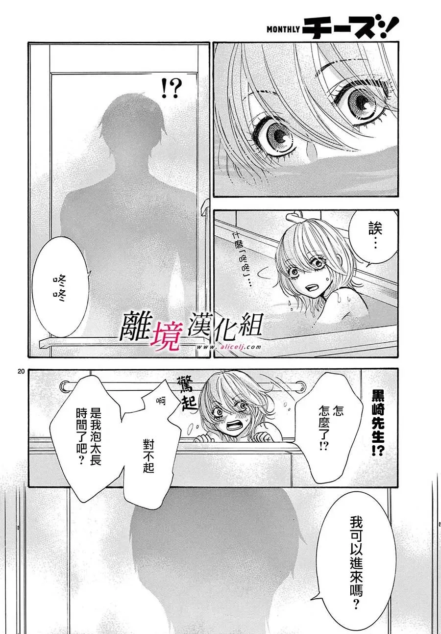 第25话 第21页