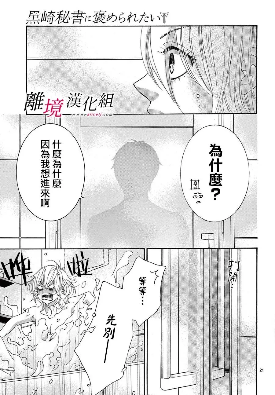 第25话 第22页