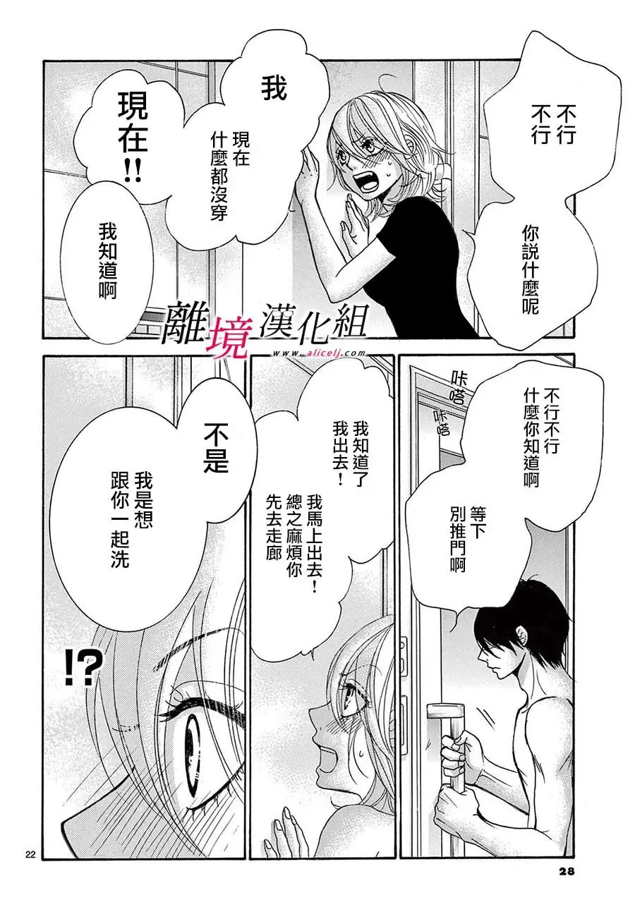 第25话 第23页