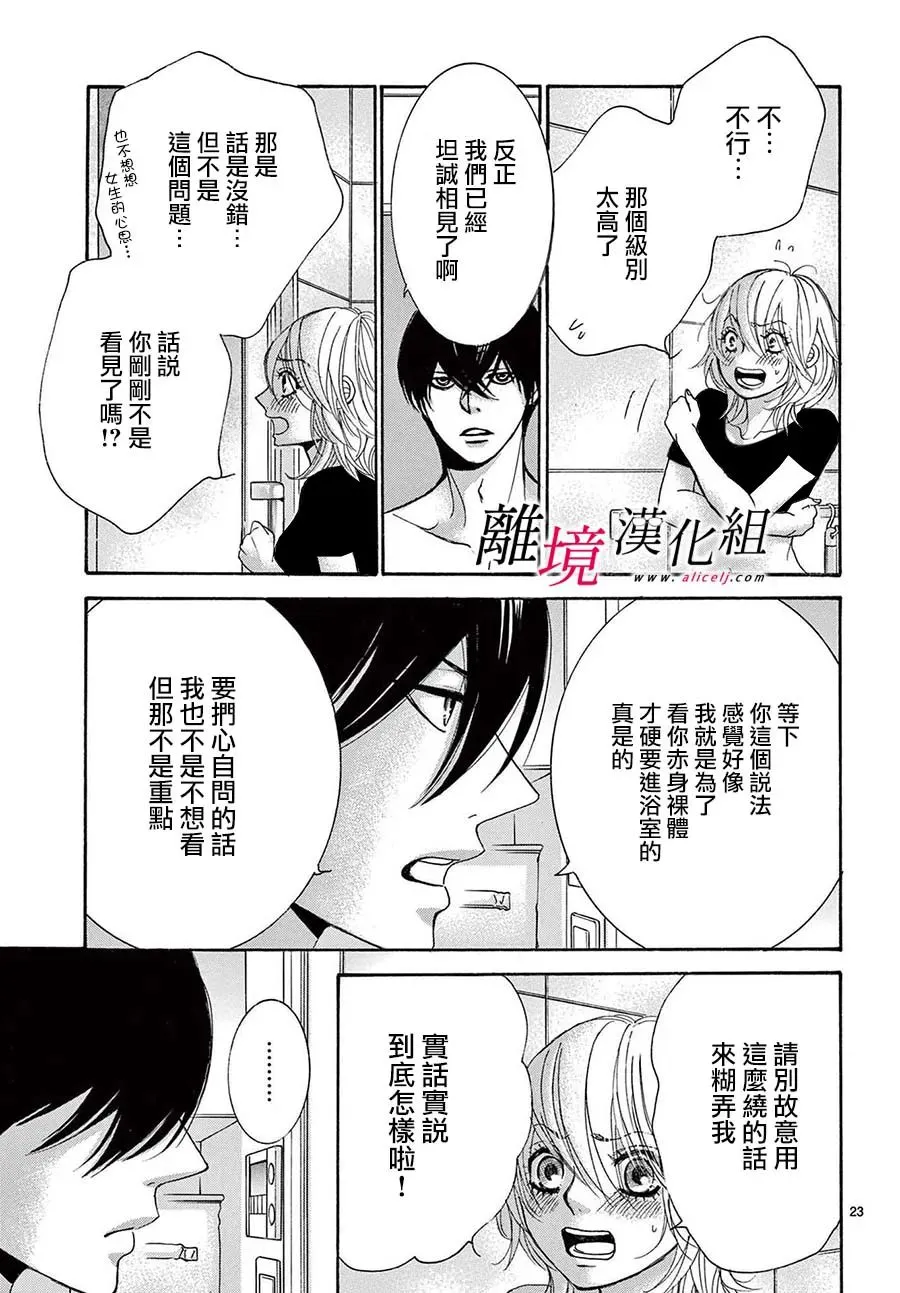 第25话 第24页