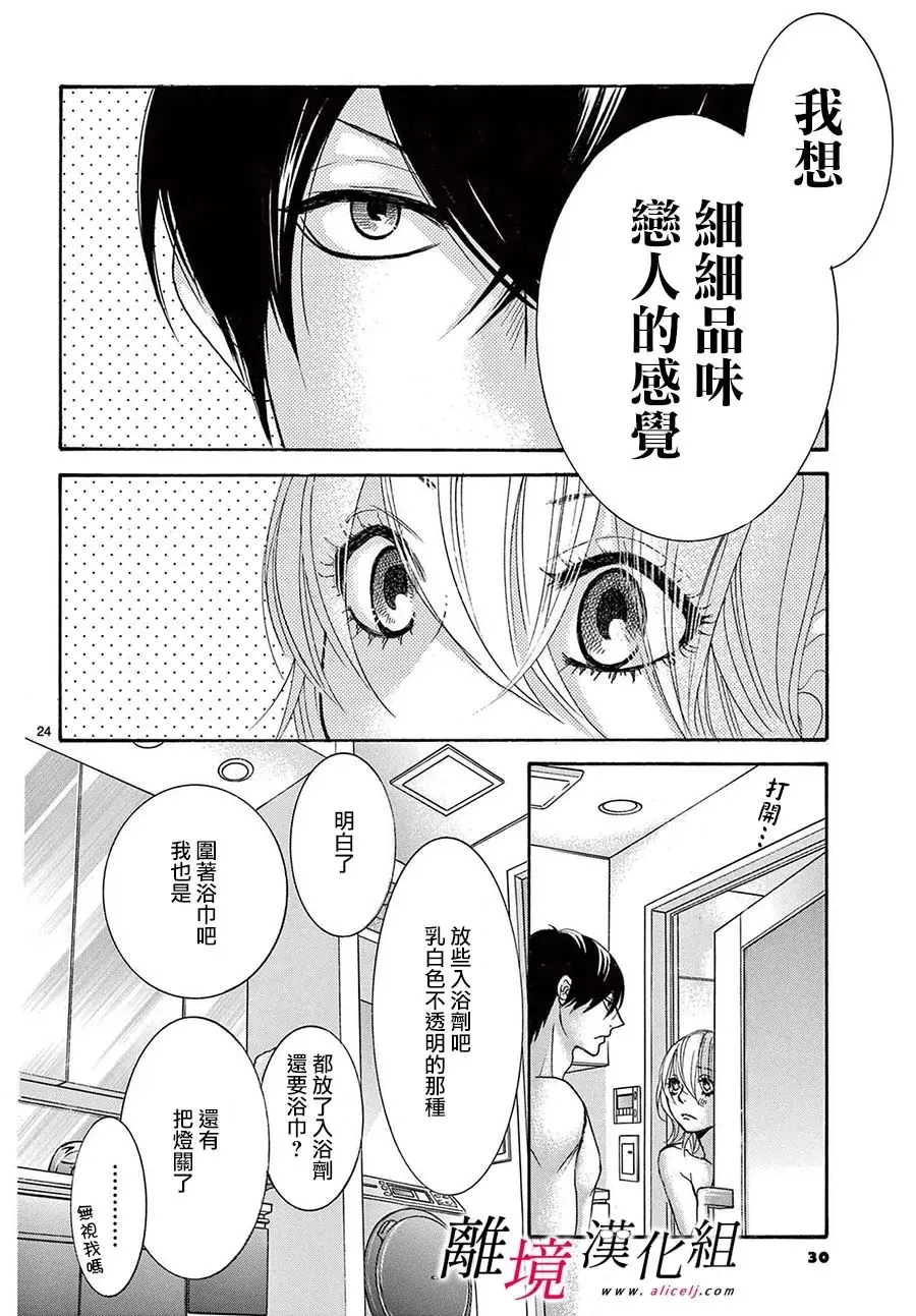 第25话 第25页