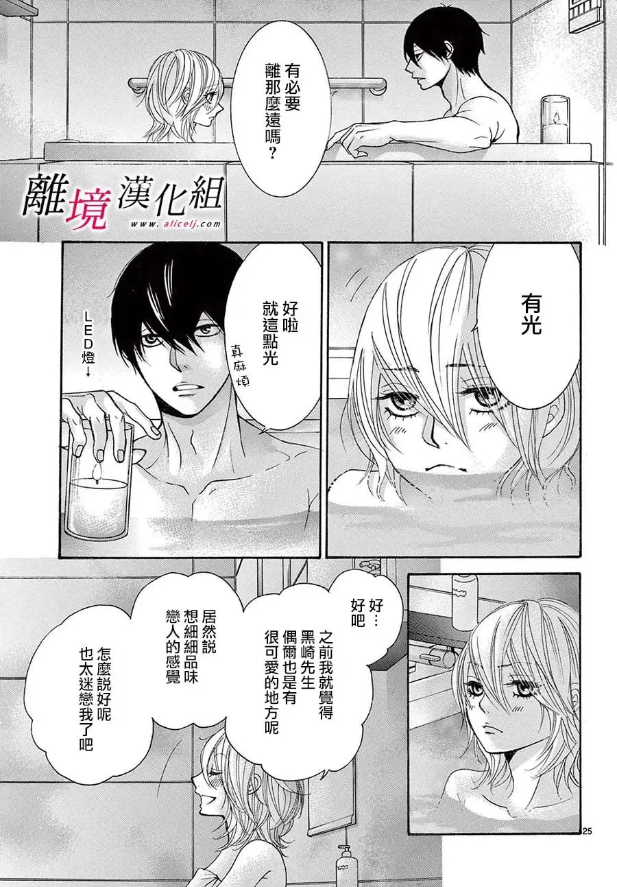 第25话 第26页