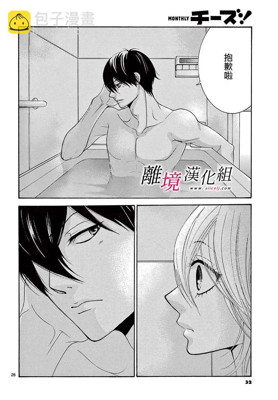 第25话 第27页