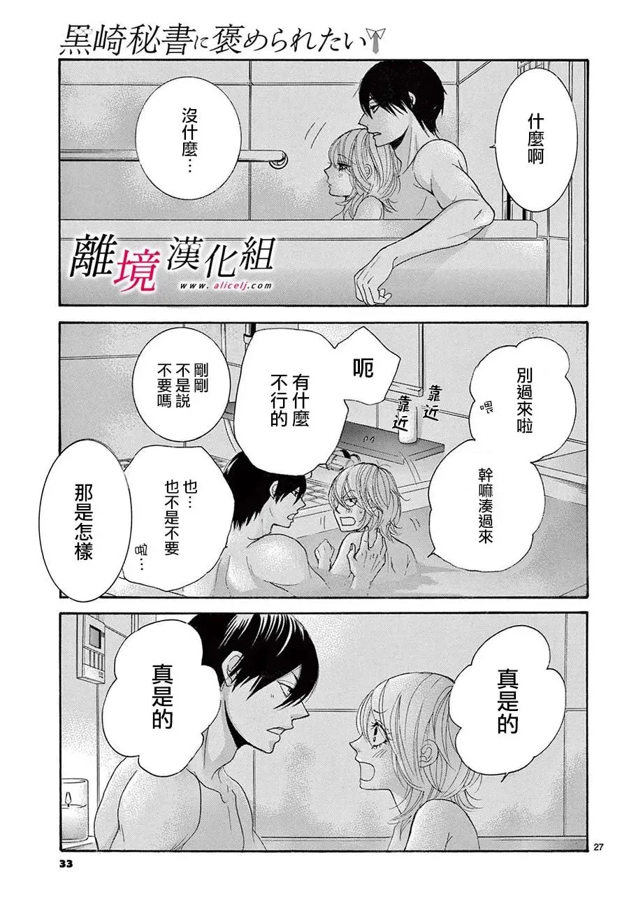 第25话 第28页