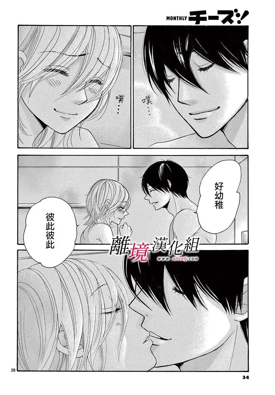 第25话 第29页