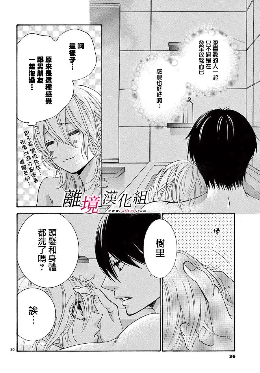 第25话 第31页