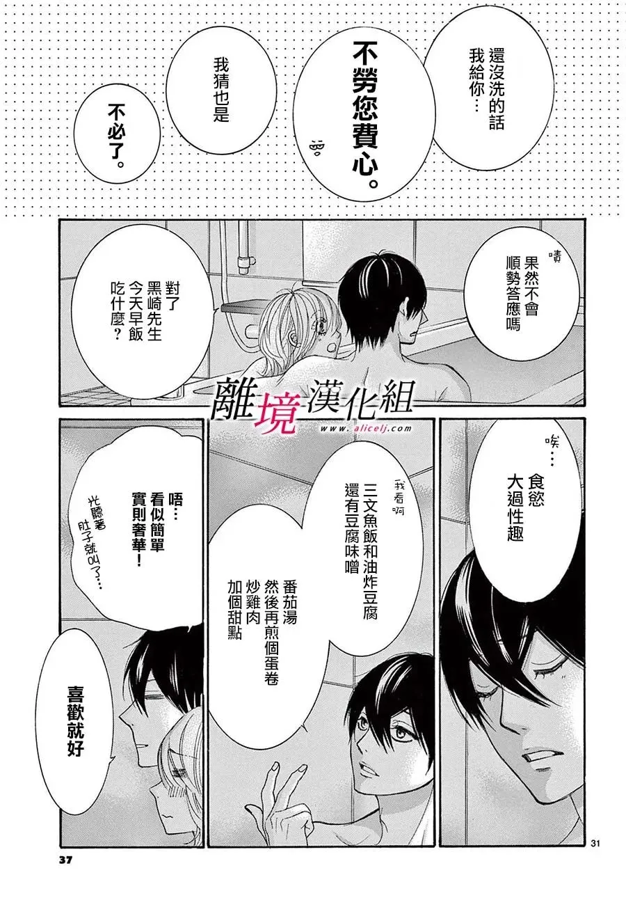 第25话 第32页