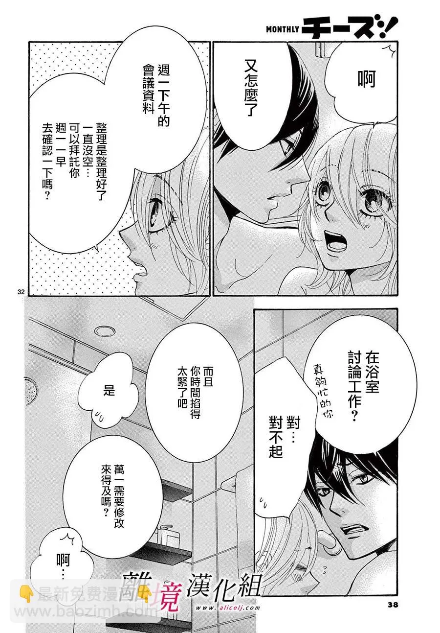 第25话 第33页
