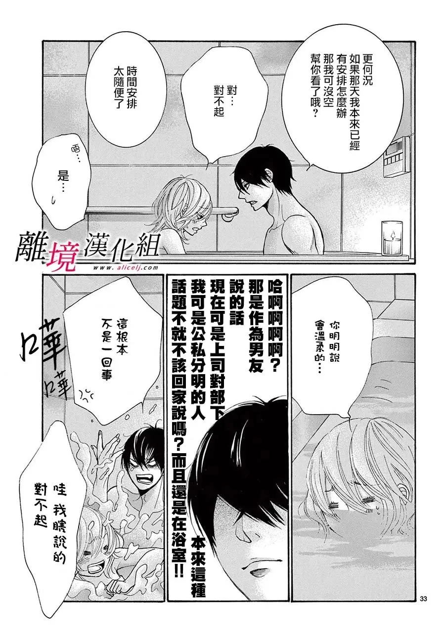 第25话 第34页