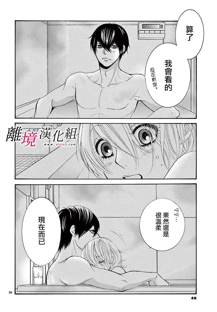 第25话 第35页