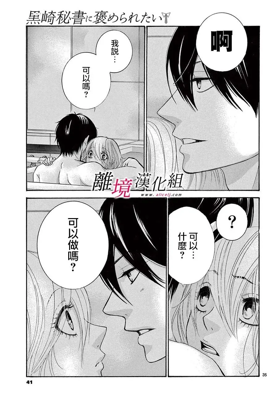 第25话 第36页