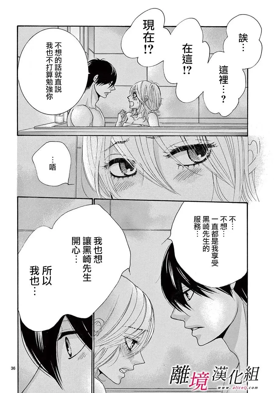 第25话 第37页