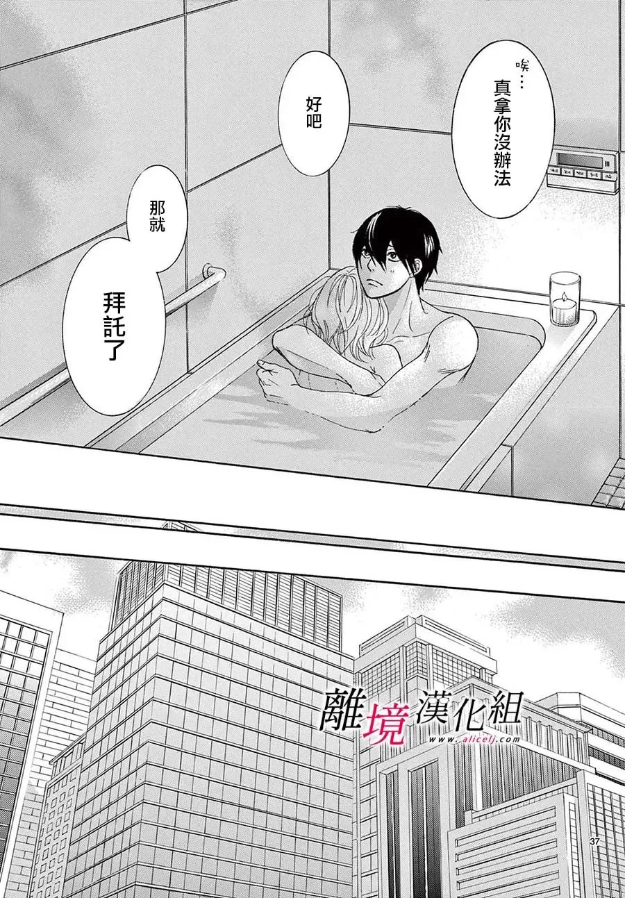 第25话 第38页
