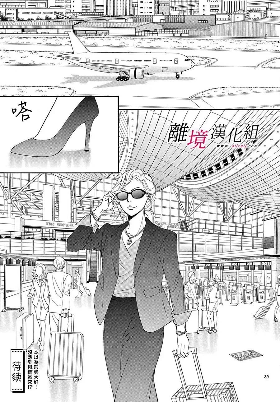 第25话 第40页