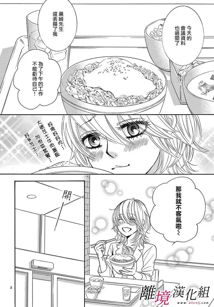 第26话 第2页